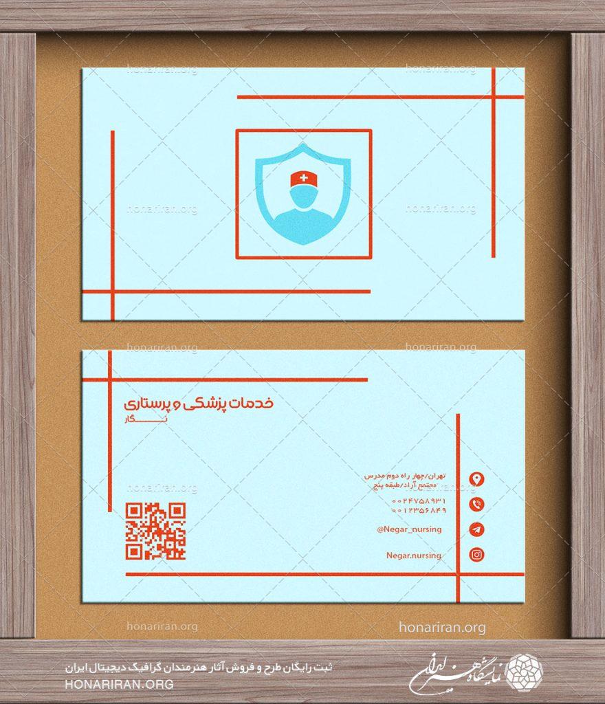 طرح لایه باز کارت ویزیت با تصویر مینیمال و نماد پرستار با کلاه