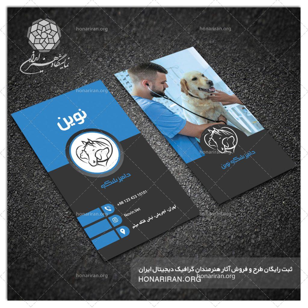طرح لایه باز کارت ویزیت با تصویر دامپزشک در حال معاینه سگ