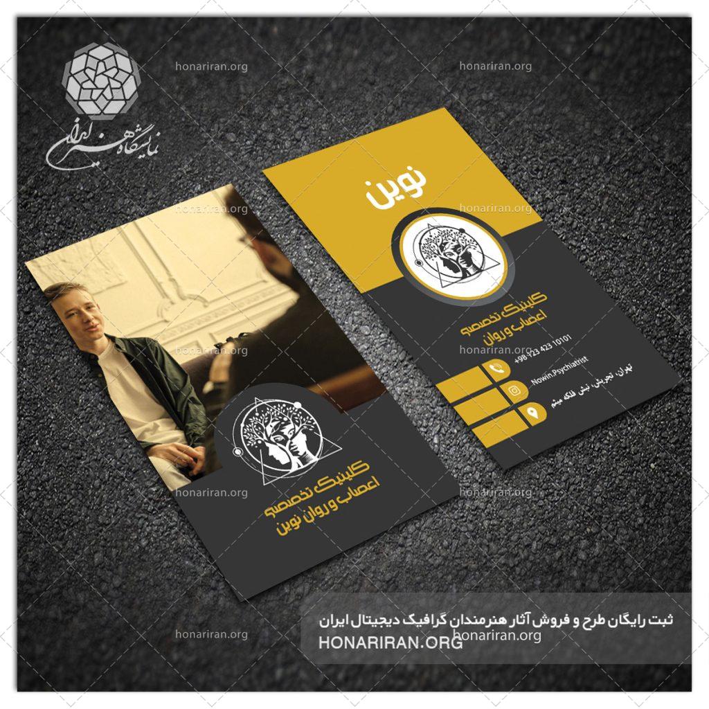 طرح لایه باز کارت ویزیت با تصویر مشاوره روانشناس با فرد جوان