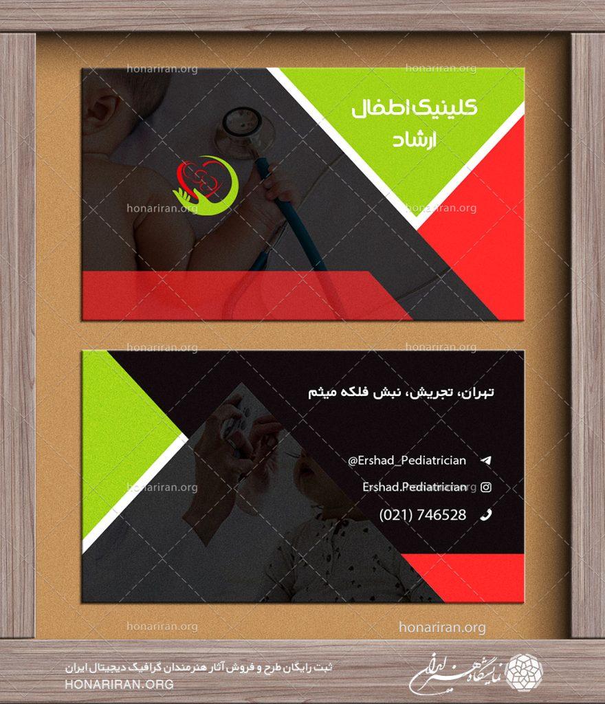 طرح لایه باز کارت ویزیت با تصویر گوشی پزشکی در دست نوزاد