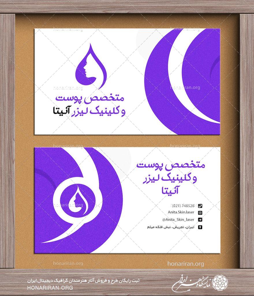 طرح لایه باز کارت ویزیت با تصویری از چهره نیم رخ سفید بنفش