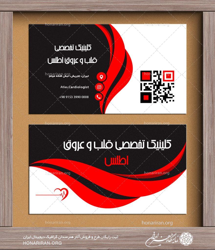 طرح لایه باز کارت ویزیت با تصویر موج های قرمز رگ