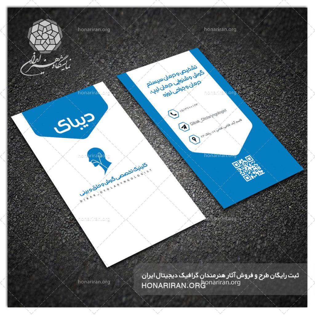 طرح لایه باز کارت ویزیت با تصویر مینیمال با اشکال هندسی