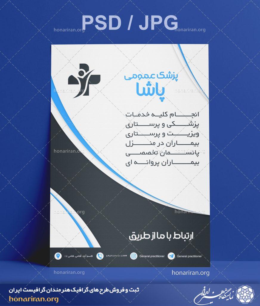 طرح لایه باز تراکت با با خطوط و اشکال ساده