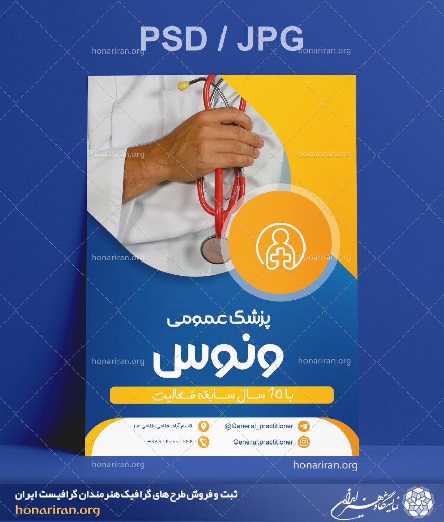 طرح لایه باز تراکت با طراحی ساده و دایره ای