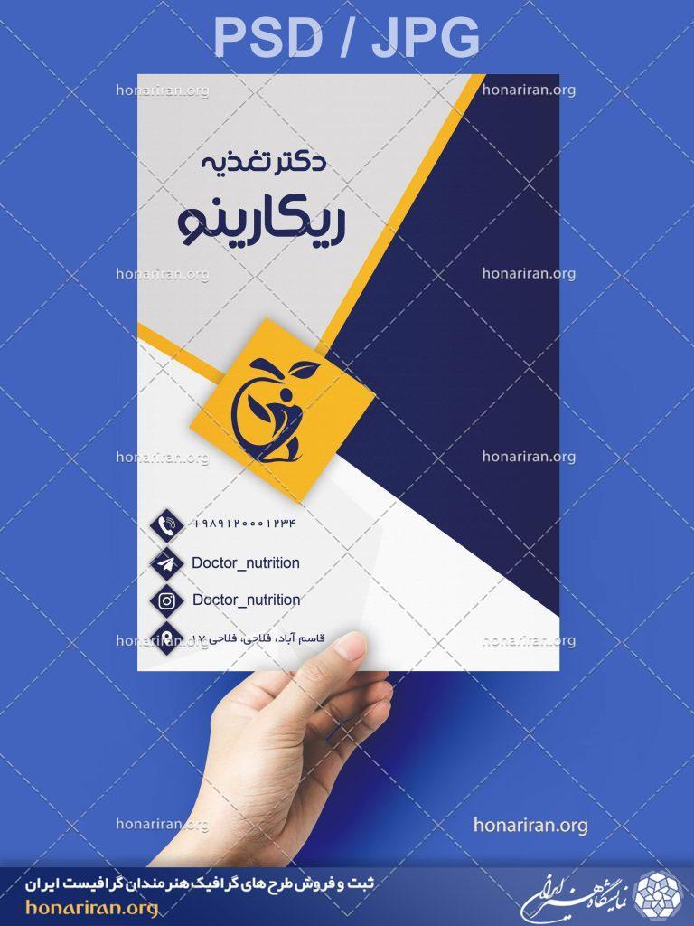 طرح لایه باز کارت ویزیت خاص و شیک با لوگو آدم در کنار سیب