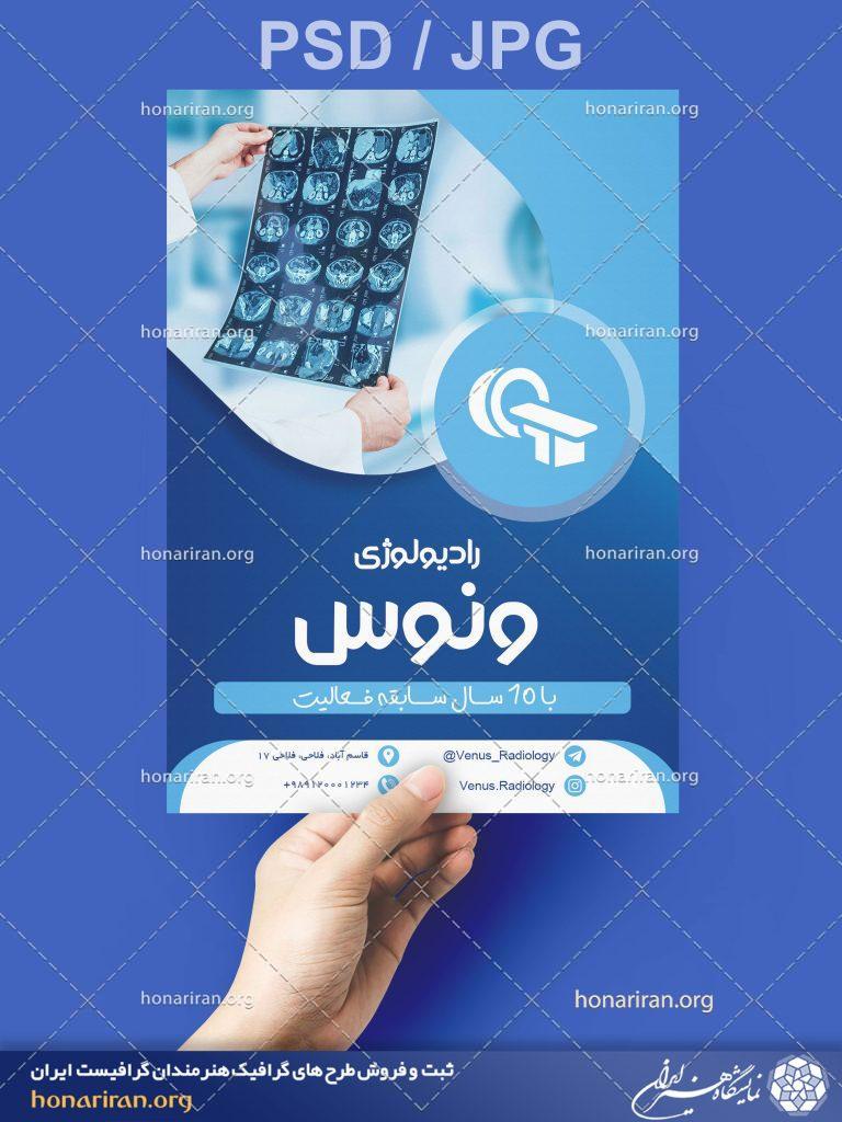 طرح لایه باز کارت ویزیت با طرح زیبا و شیک