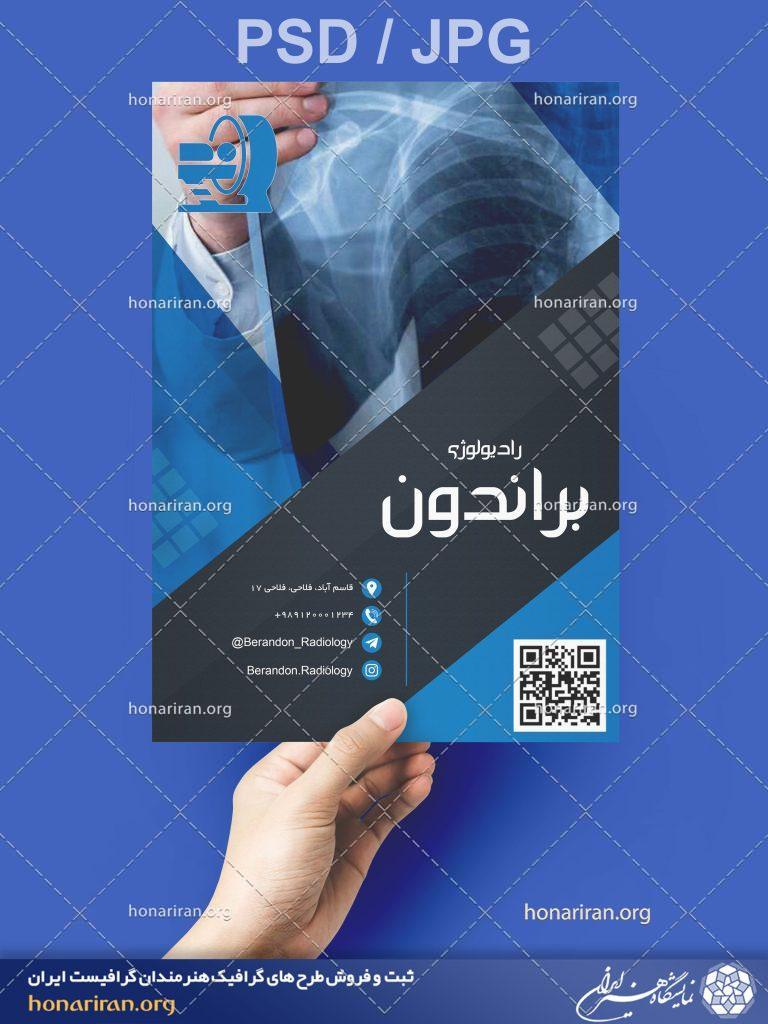 طرح لایه باز کارت ویزیت با طرح زیبا و جذاب