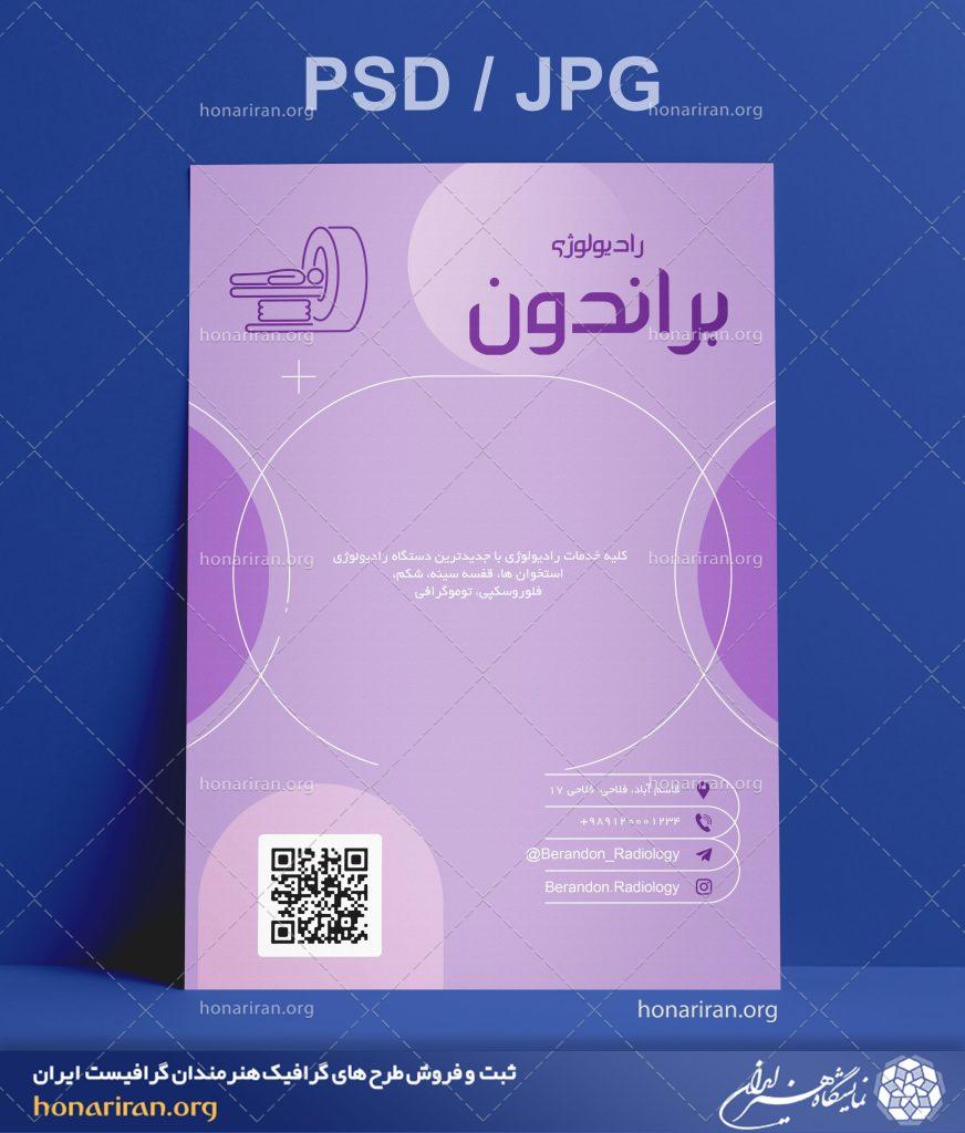 طرح لایه باز کارت ویزیت ساده با رنگبندی جذاب و خاص