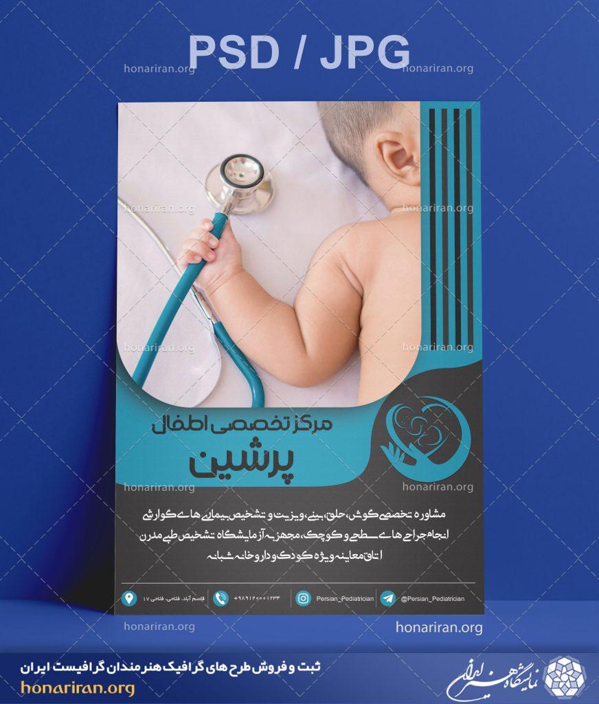 طرح لایه باز کارت ویزیت ساده با طرح خاص