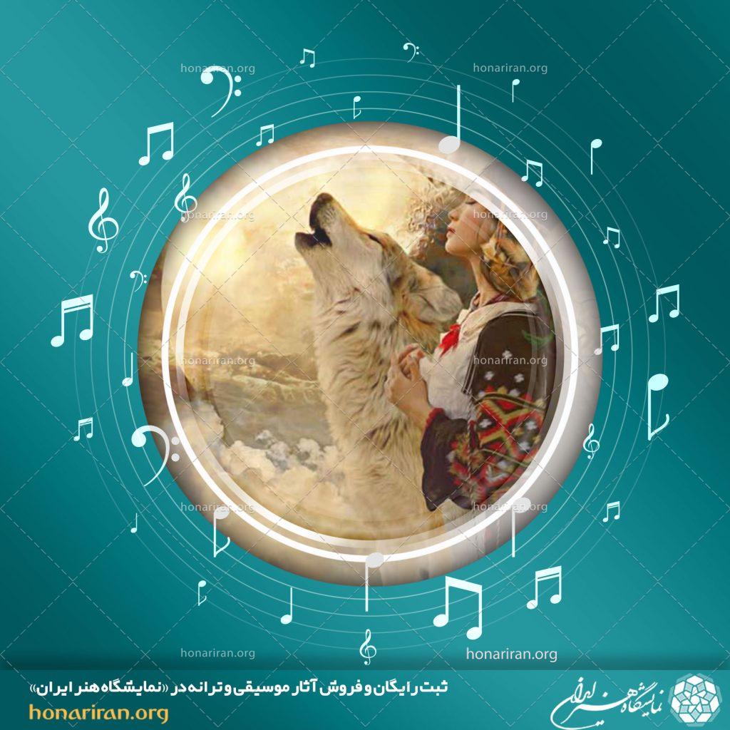 موسیقی بی کلام روح آزاد از اینرسینک / 2