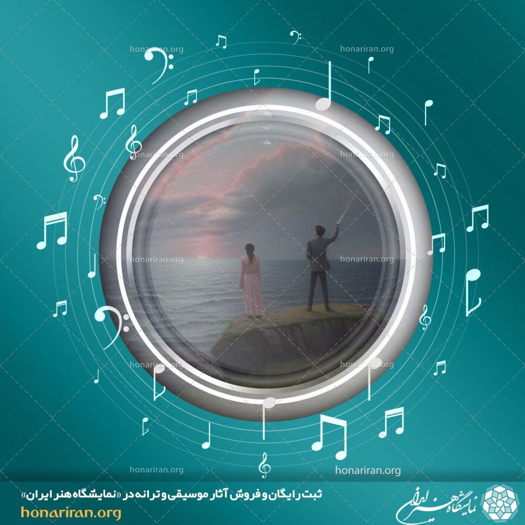 موسیقی بی کلام روزی که درگذشتی عاشقت شدم از اوسی / 5