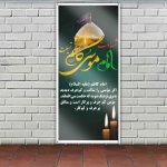لایه باز بنر استند شهادت امام موسی کاظم علیه السلام