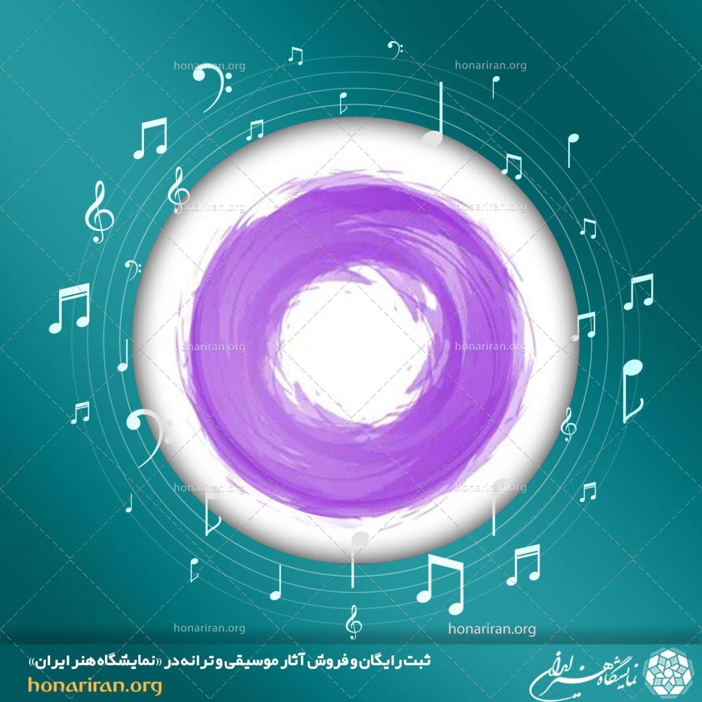 موسیقی بی کلام حکمت از رایلی لی / 4