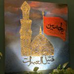 نقاشی خط حرم امام حسین (ع)