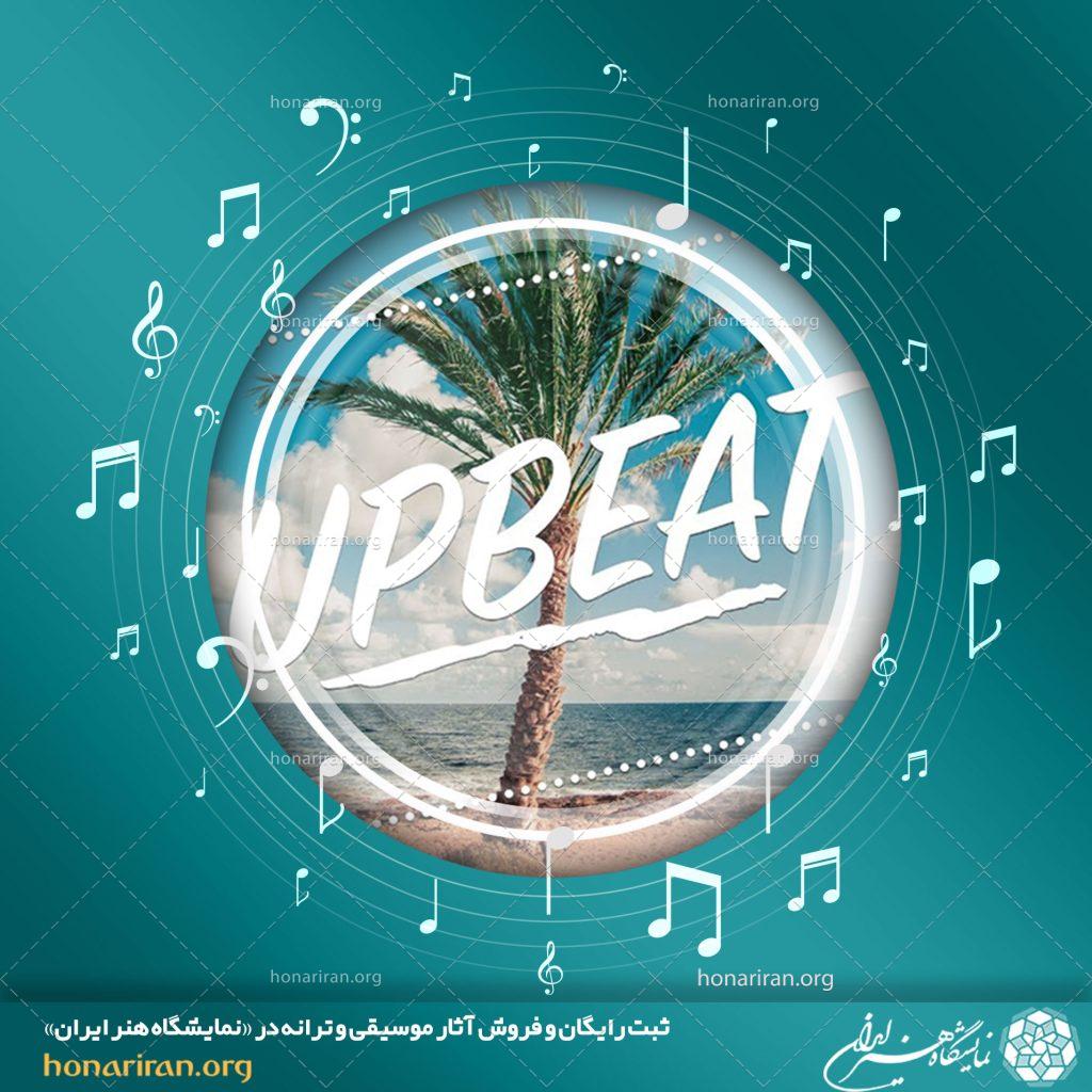 موسیقی بی کلام شاد از هنرمند ناشناس