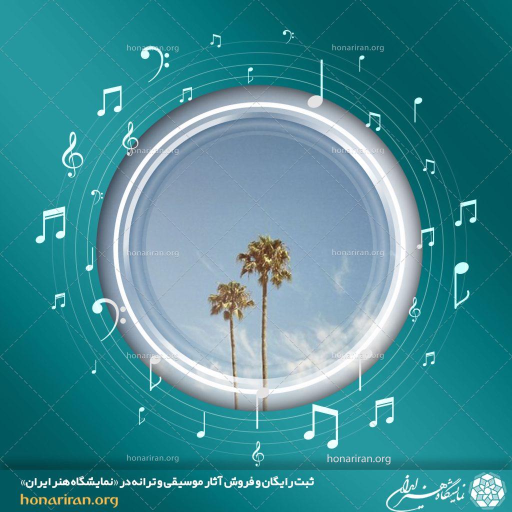 موسیقی بی کلام یوکلل و چیل