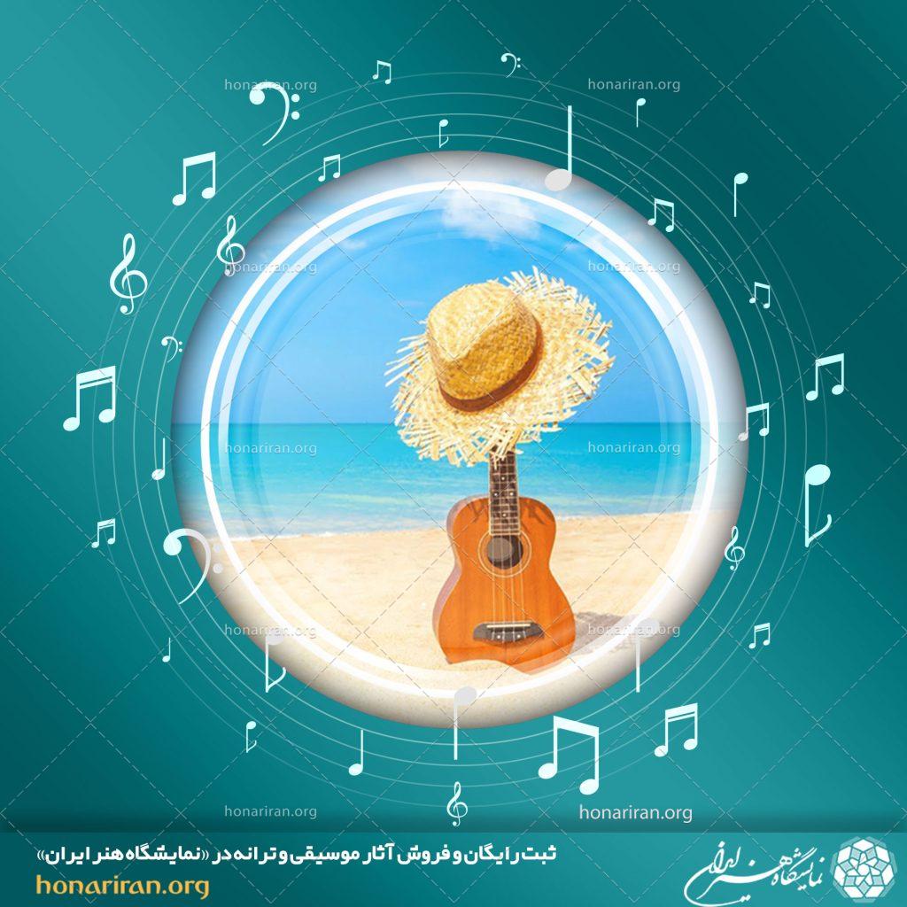 موسیقی بی کلام شاد یوکلله از هنرمند ناشناس