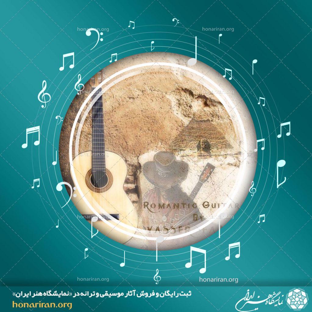 موسیقی بی کلام مصر کولی اثری از یاسر فاروق / 5