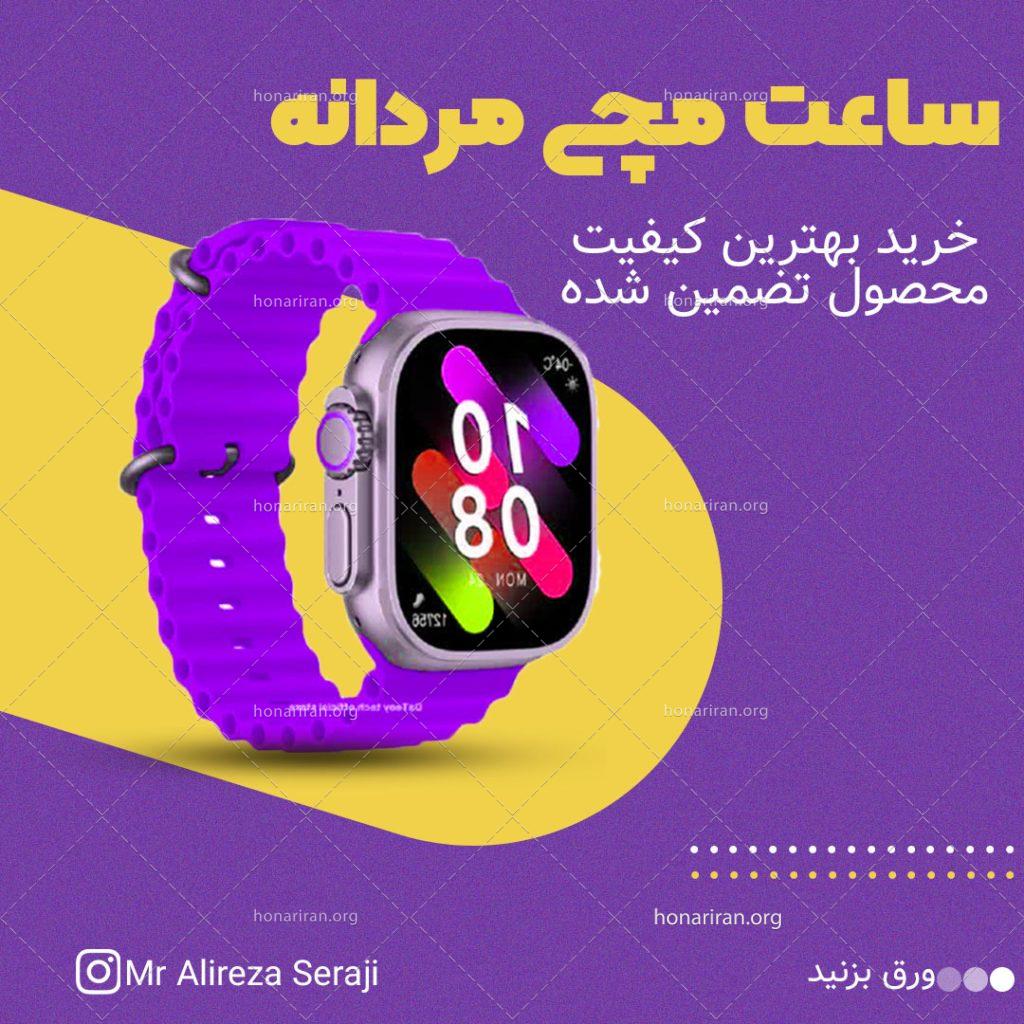 پست تبلیغاتی اینستاگرام ساعت مچی