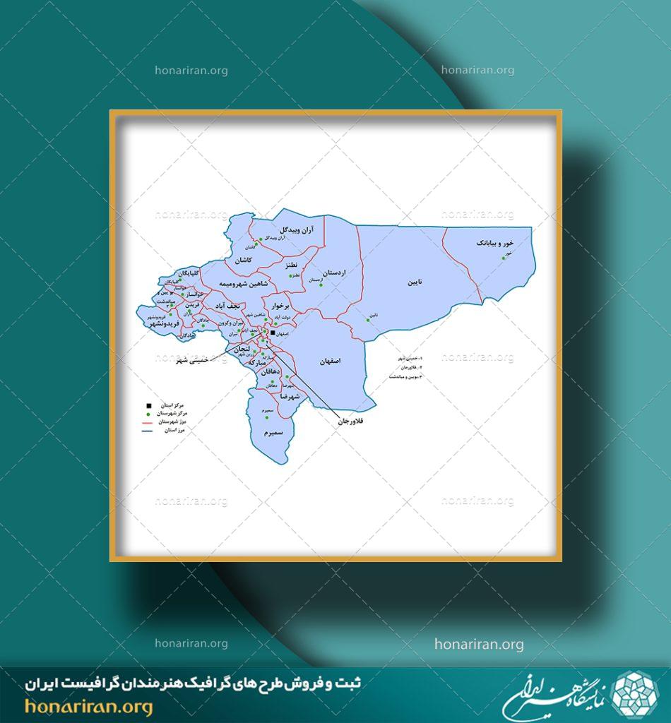 نقشه تقسیمات استان اصفهان به تفکیک شهرستان – سال ۱۳۹۵