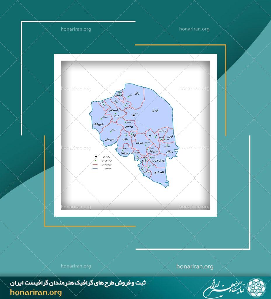 نقشه تقسیمات استان‌ کرمان به تفکیک شهرستان – سال ۱۳۹۵