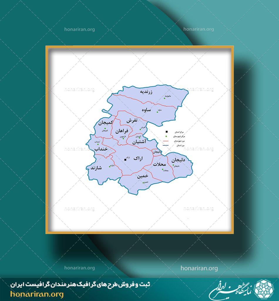 نقشه تقسیمات استان‌ مرکزی به تفکیک شهرستان – سال ۱۳۹۵