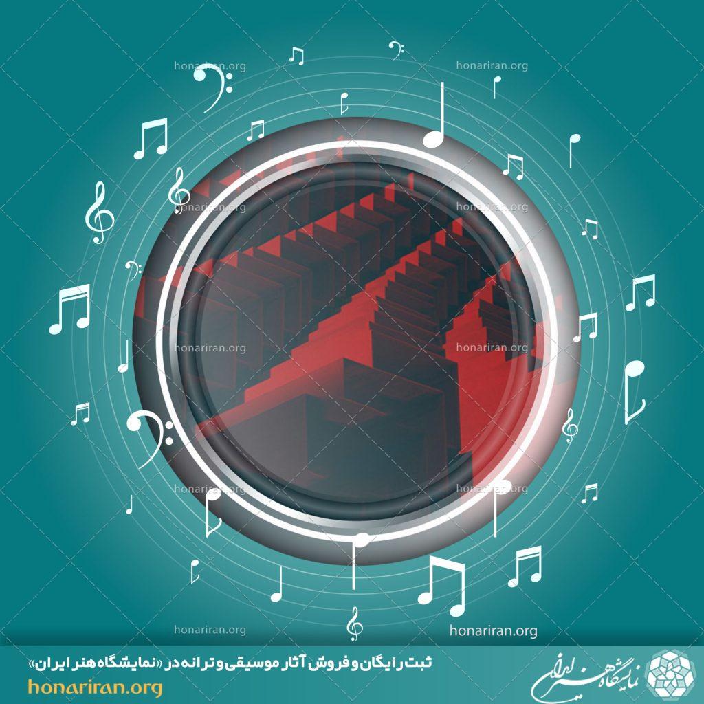 رایگان / آهنگ ورزشی برای تمرین و تناسب اندام / 122