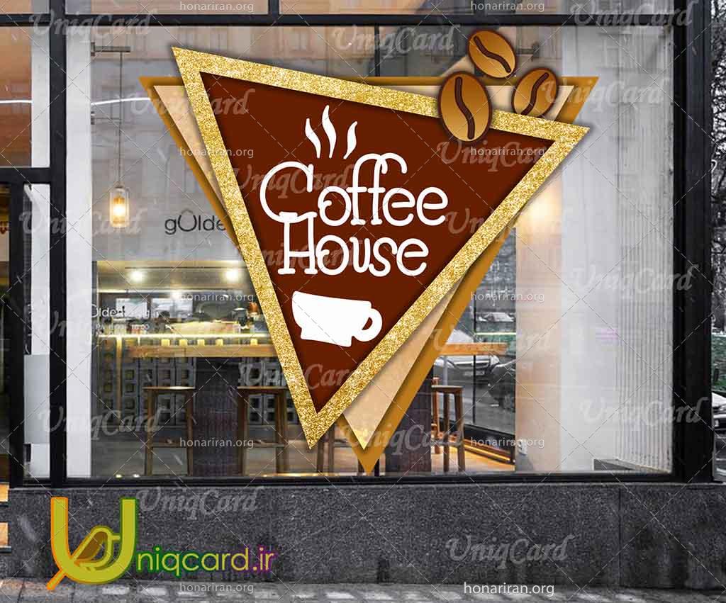 طرح لایه باز PSD برچسب و استیکر کافی شاپ با طرح فنجون قهوه و coffee house در مثلث