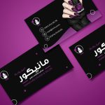 کارت ویزیت لایه باز آرایشگاه و سالن ناخن بانوان