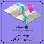 نقشه موقعیت مکانی شهر شیراز از استان فارس