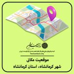 نقشه موقعیت مکانی شهر کرمانشاه از استان کرمانشاه