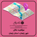نقشه موقعیت مکانی شهر زنجان از استان زنجان