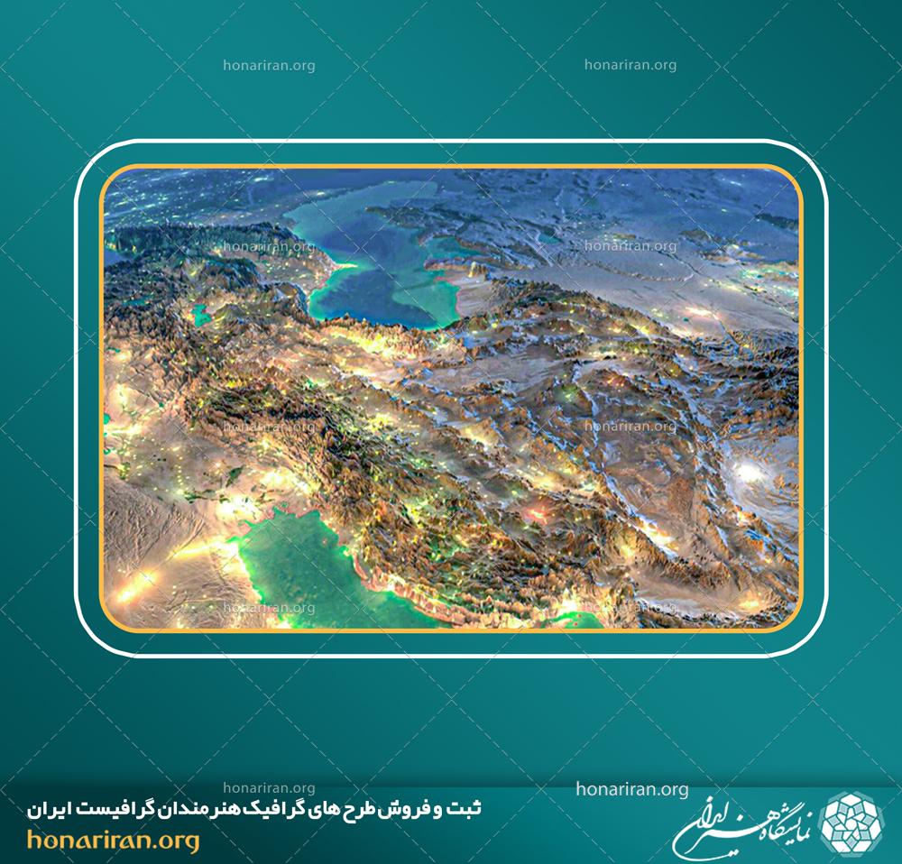 تصویر جغرافیایی سه بعدی زیبا از کشور ایران