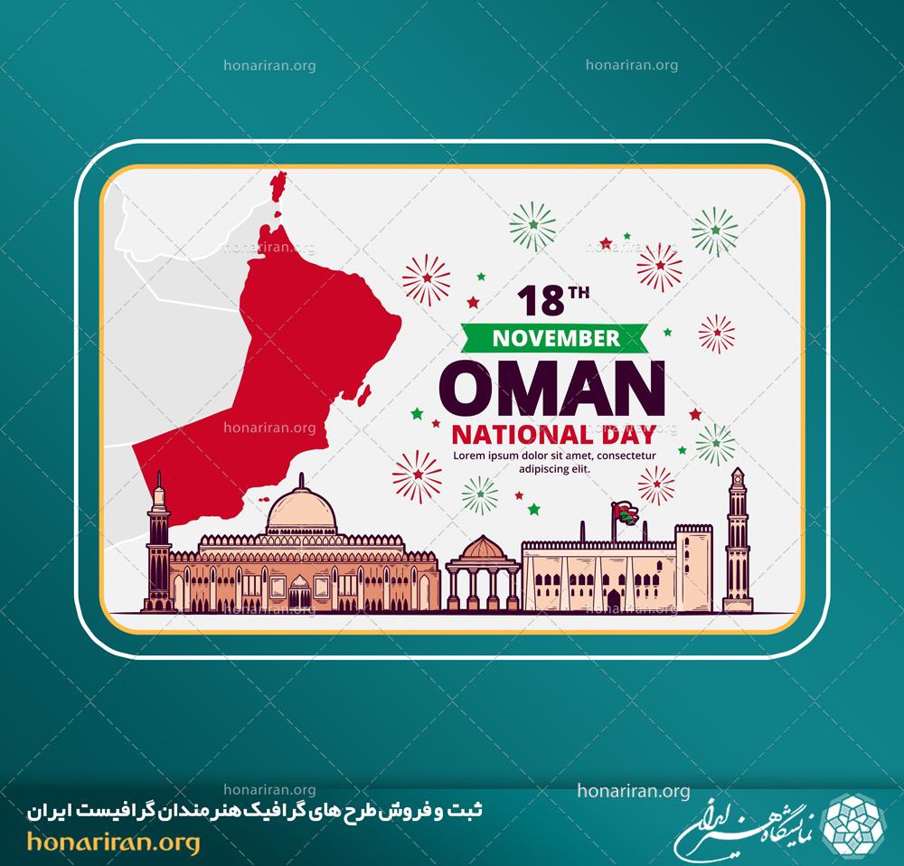 وکتور و فایل لایه باز مکان های ملی و طرح کلی کشور عمان