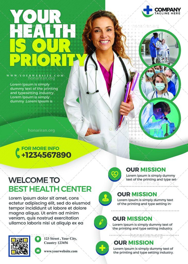 دانلود لایه باز پوستر و تراکت خدمات پزشکی و پرستاری و درمان
