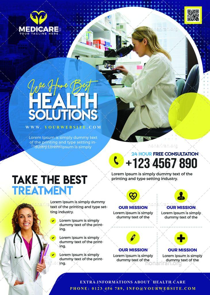 دانلود لایه باز پوستر و تراکت خدمات آزمایشگاهی و پزشکی و پرستاری و درمان