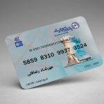 فایل لایه باز کارت بانک تجارت