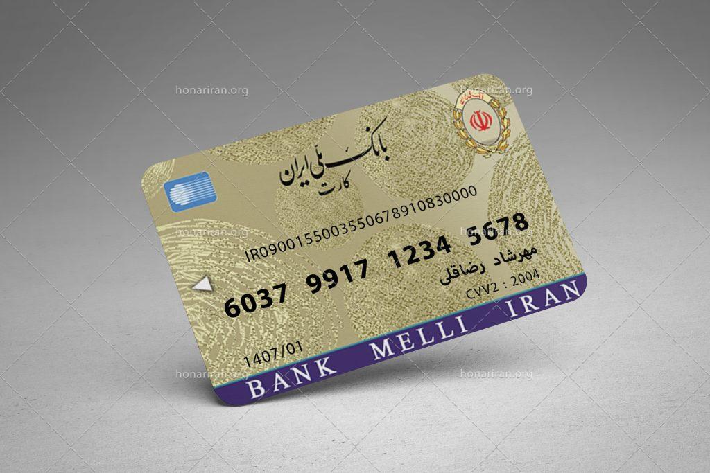 فایل لایه باز کارت بانک ملی ایران نمایشگاه هنر ایران