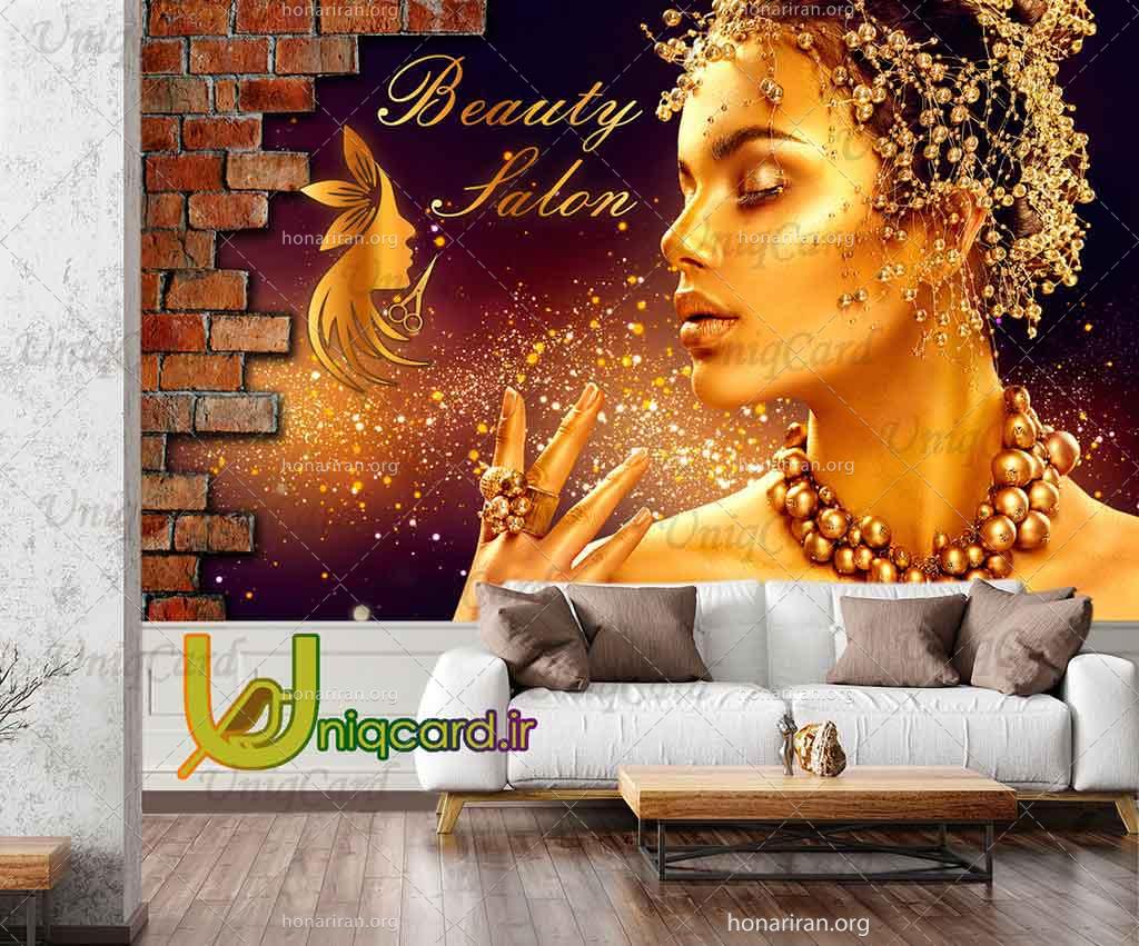 پوستر دیواری جدید آرایشگاه زنانه با طرح زن میکاپ شده و لوگو آرایشگاه طلایی
