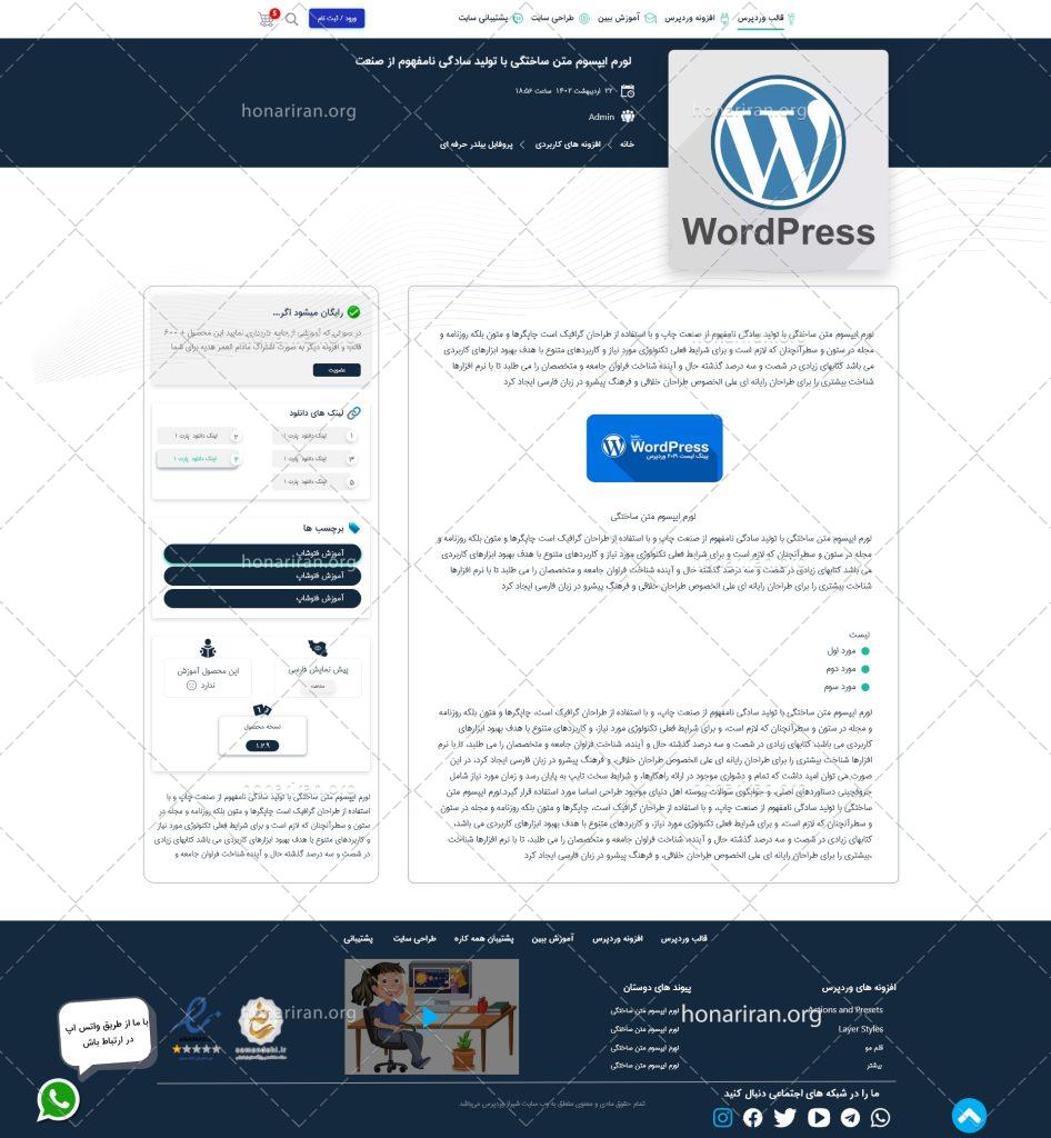 قالب سایت xd وب سایت فروشگاهی