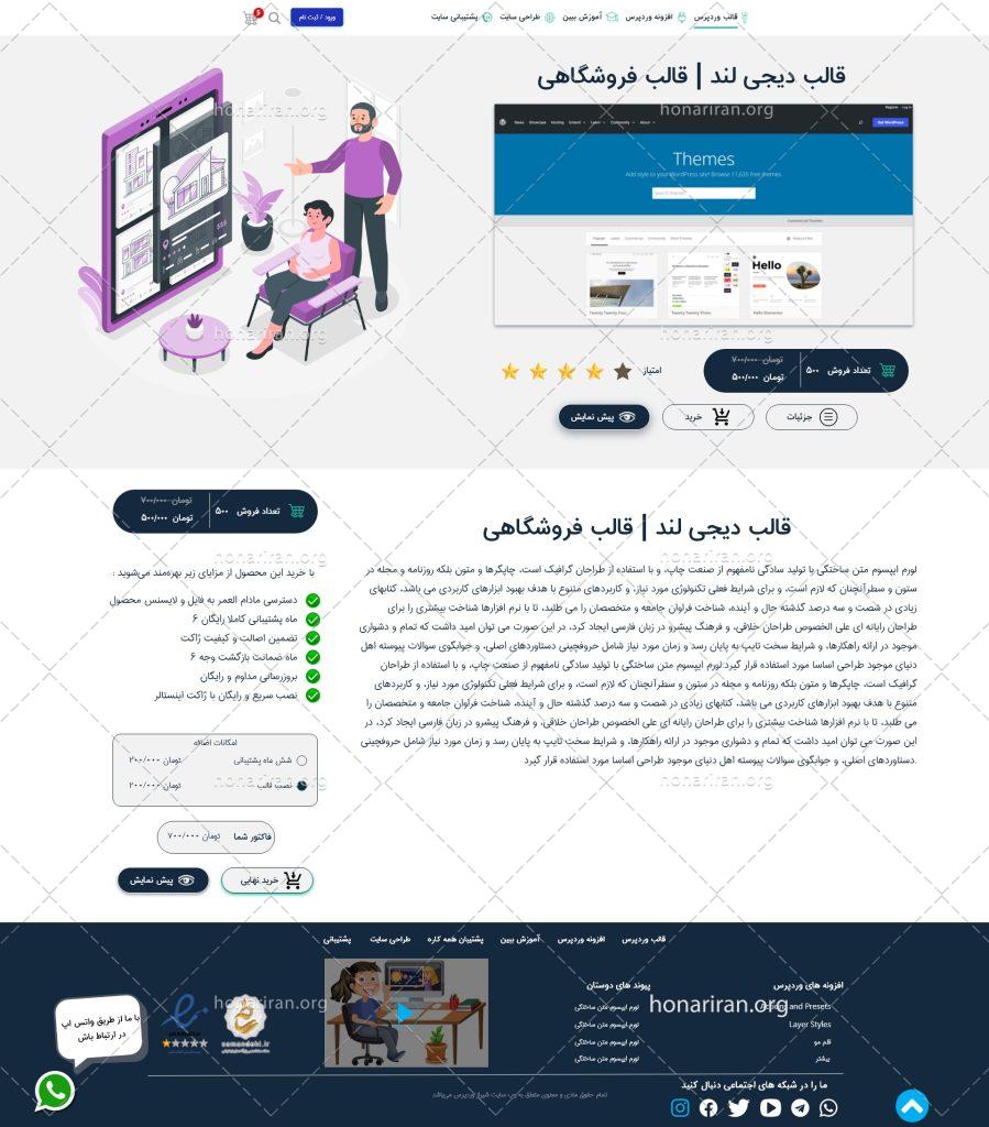 قالب سایت xd وب سایت فروشگاهی