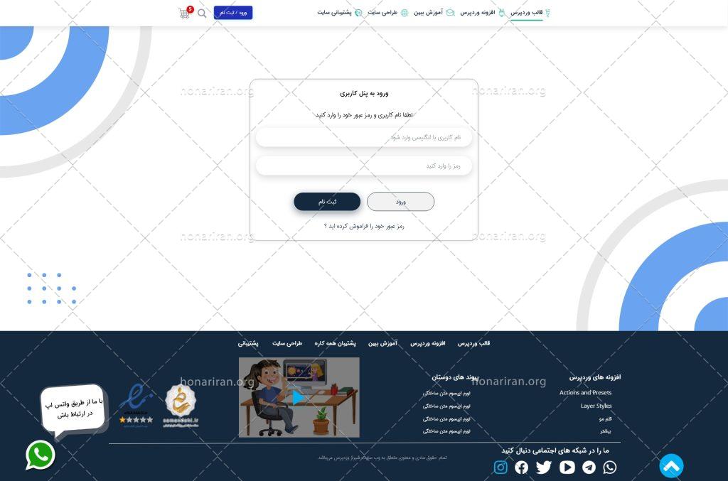 قالب سایت xd وب سایت فروشگاهی