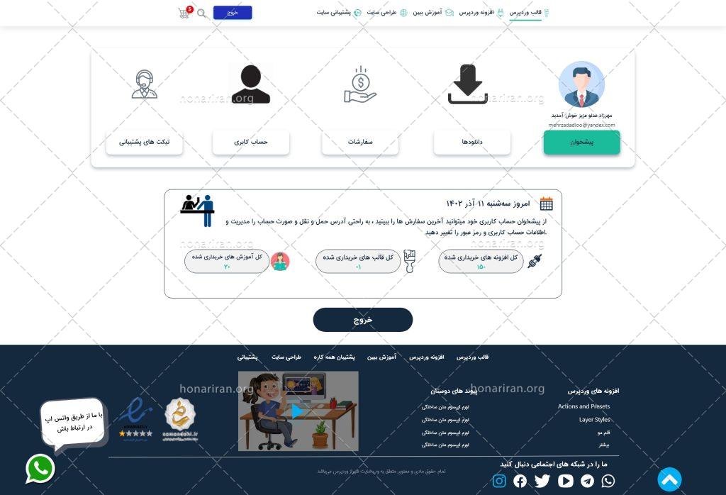 قالب سایت xd وب سایت فروشگاهی