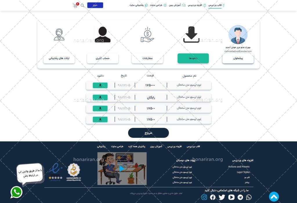 قالب سایت xd وب سایت فروشگاهی