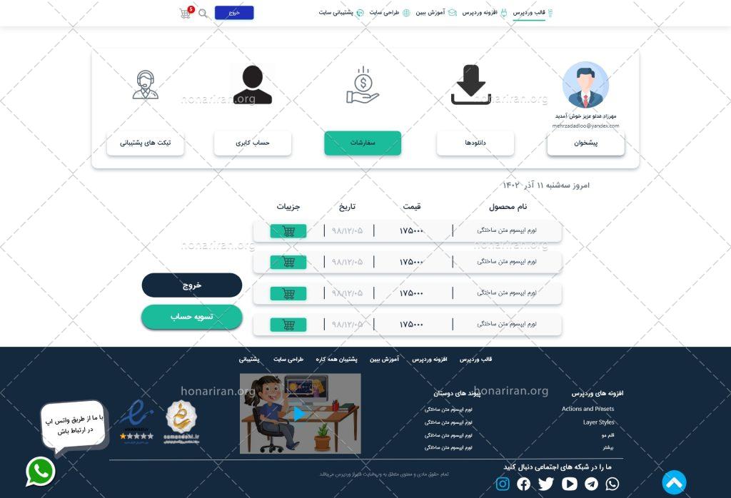 قالب سایت xd وب سایت فروشگاهی