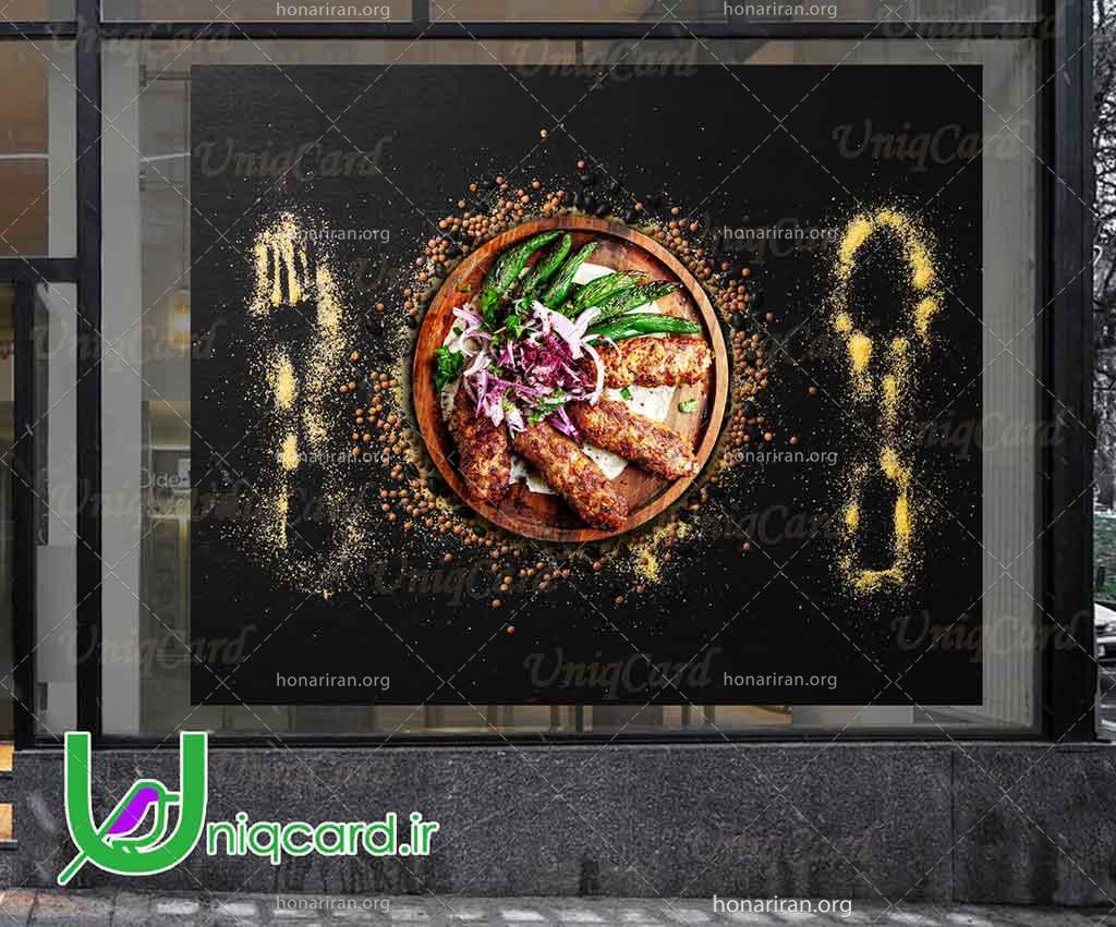 استیکر و برچسب شیشه رستوران کبابی با طرح کباب کوبیده