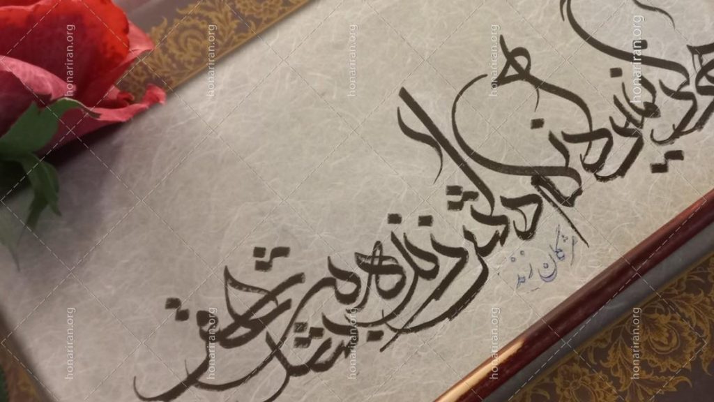 تابلو خوشنویسی هرگز نمیرد آنکه دلش زنده شد به عشق