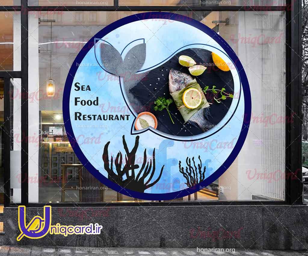 استیکر و برچسب دیوار و شیشه رستوران دریایی با طرح لیبل ماهی کبابی