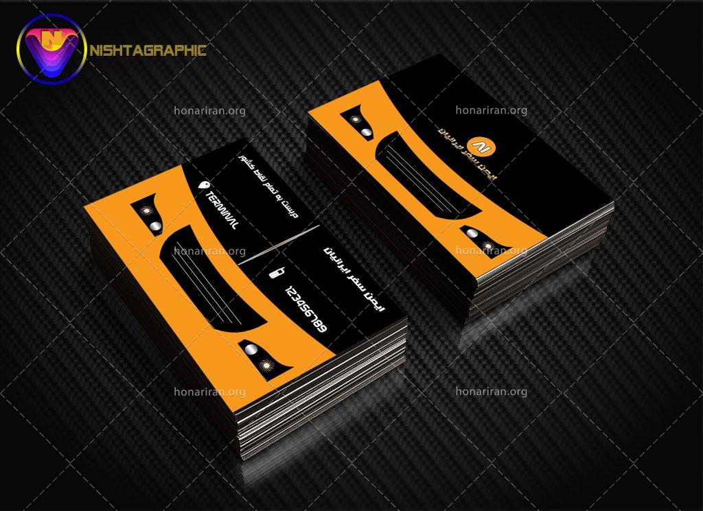 کارت ویزیت خدمات سفر وگردشگری